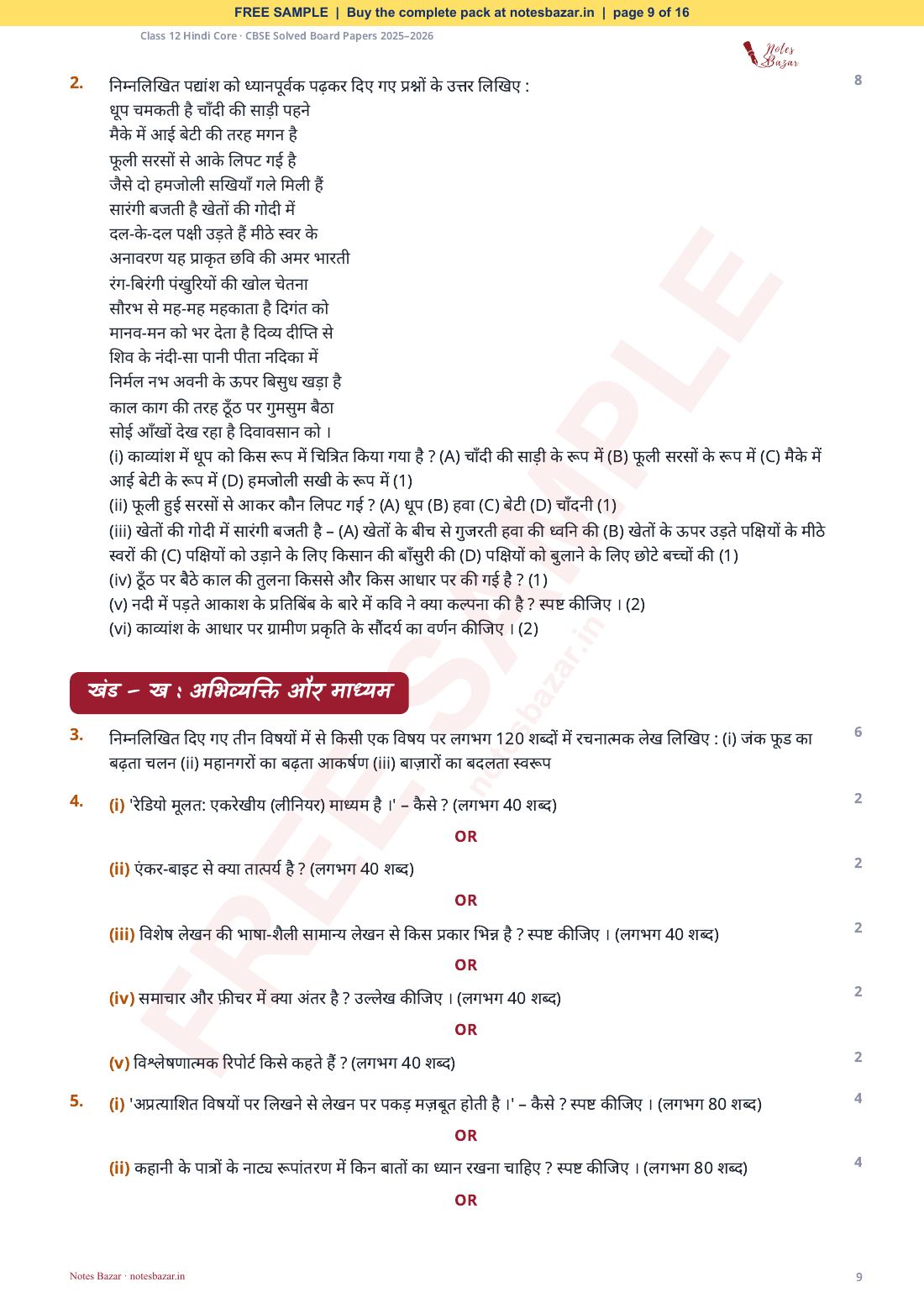 Sample page 9 of 16