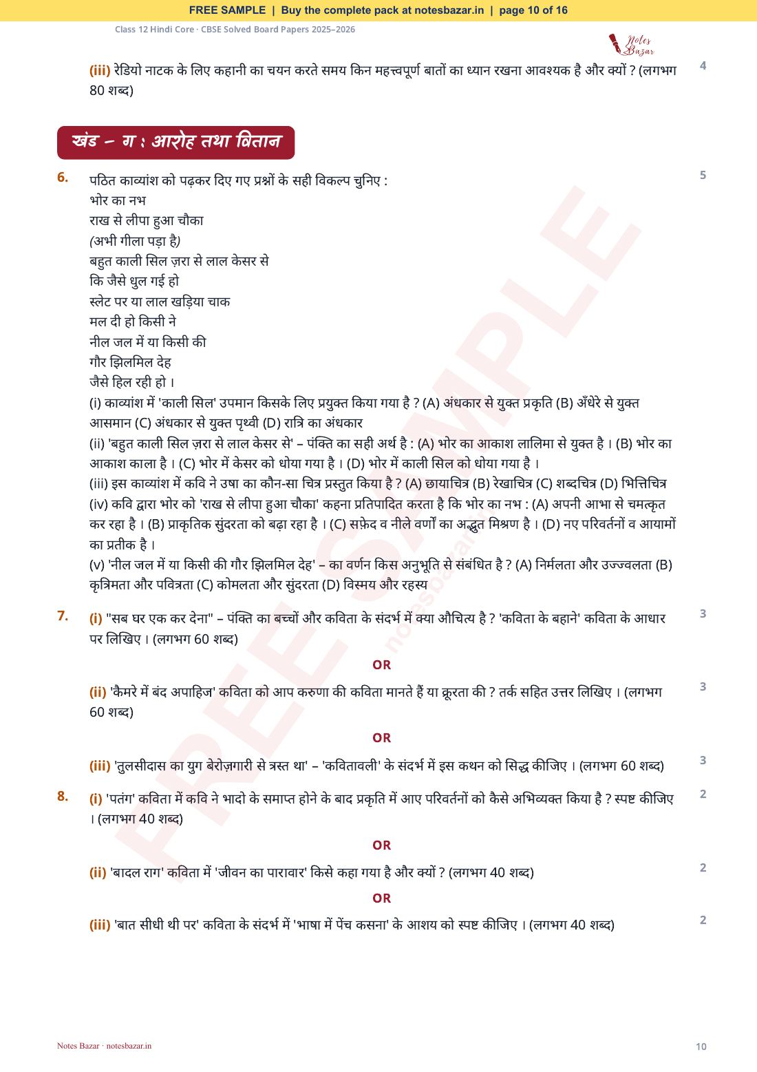 Sample page 10 of 16