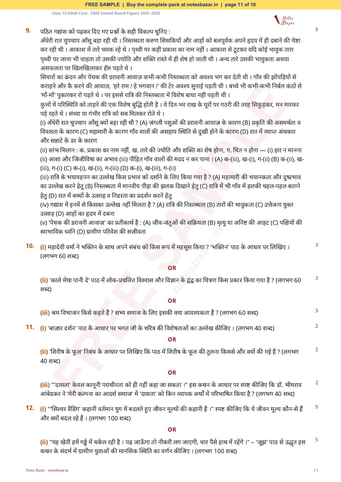 Sample page 11 of 16