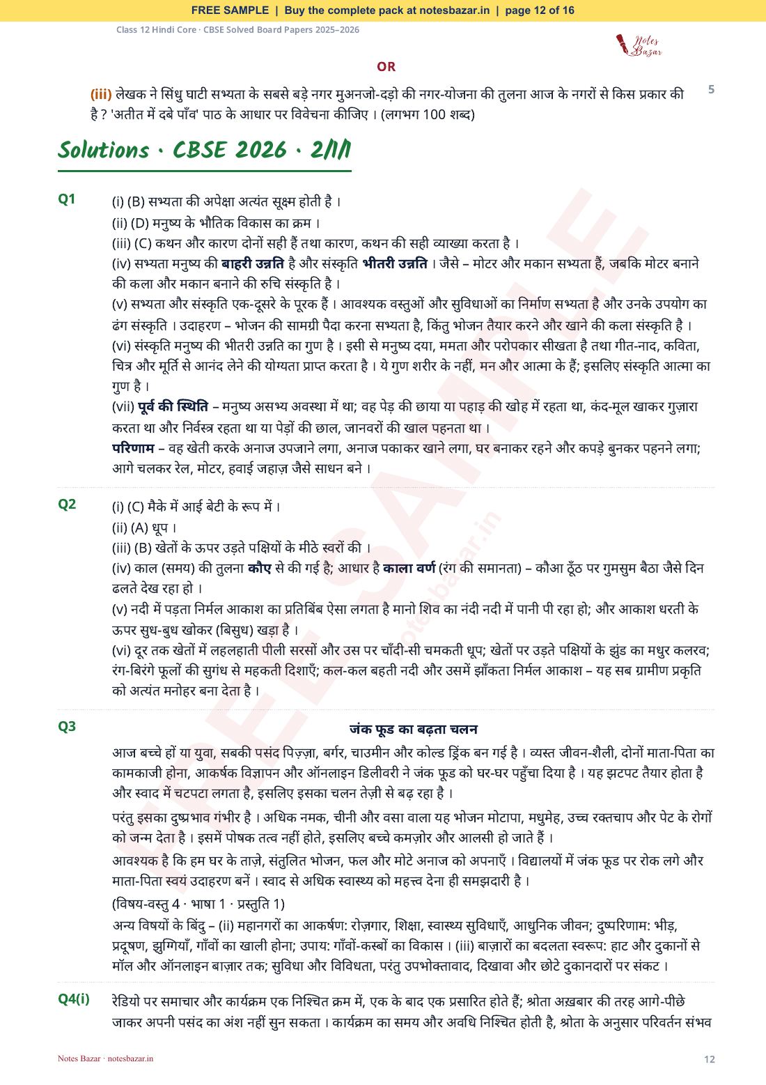Sample page 12 of 16