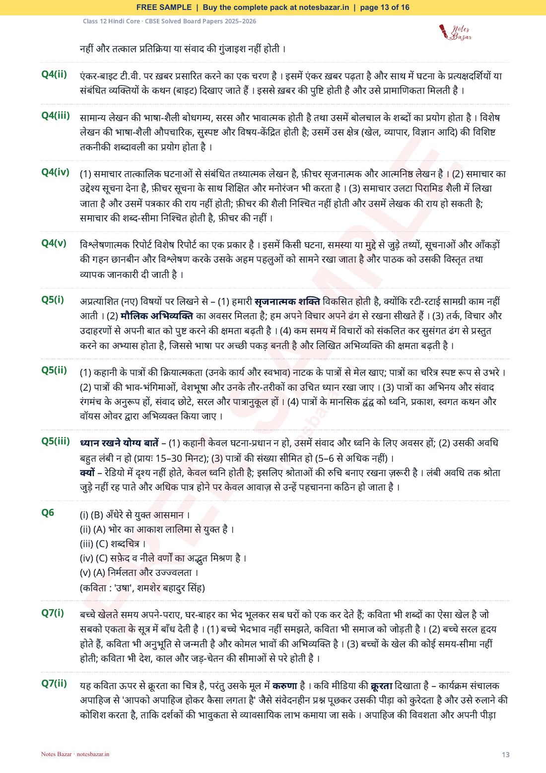Sample page 13 of 16