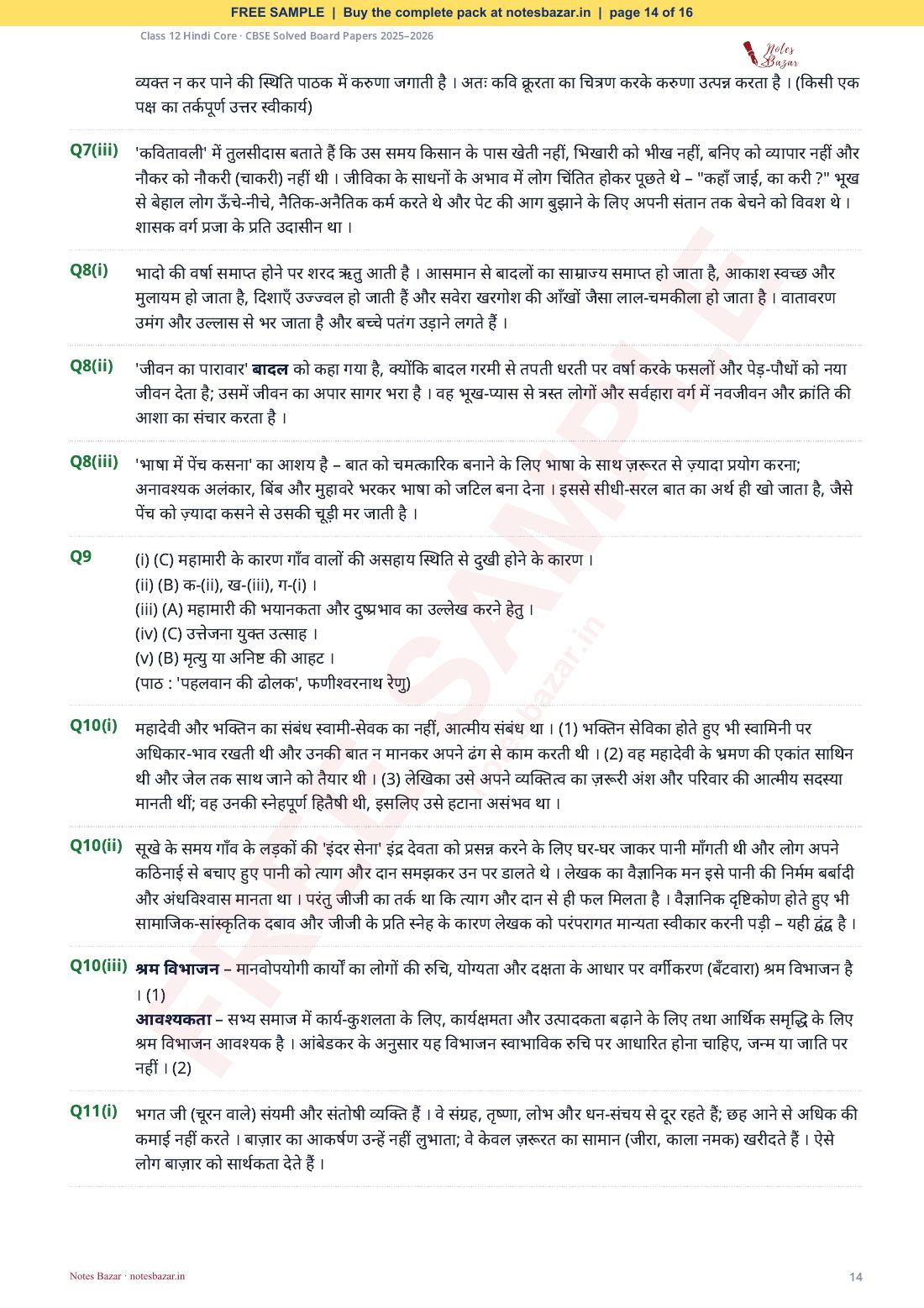 Sample page 14 of 16