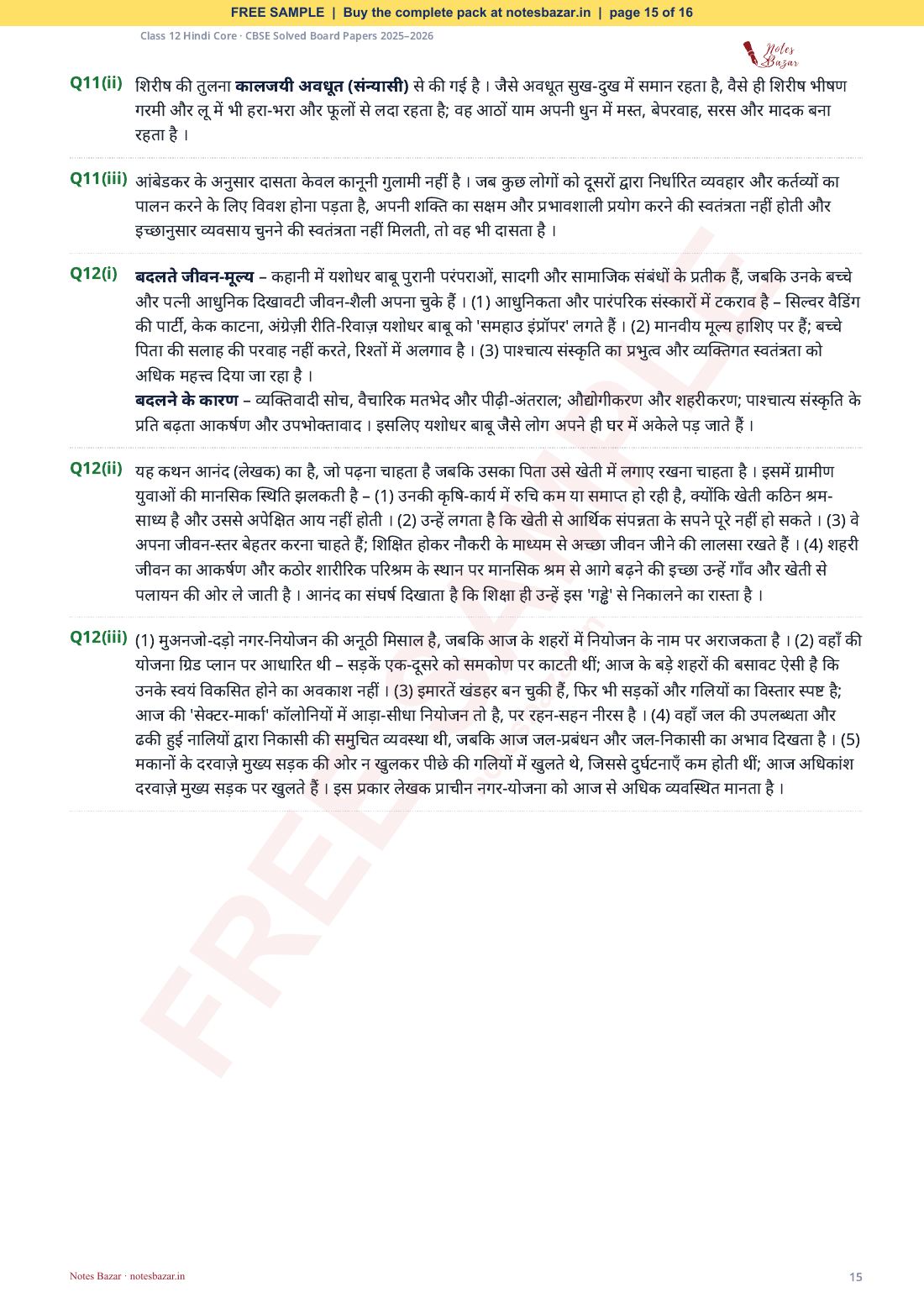 Sample page 15 of 16