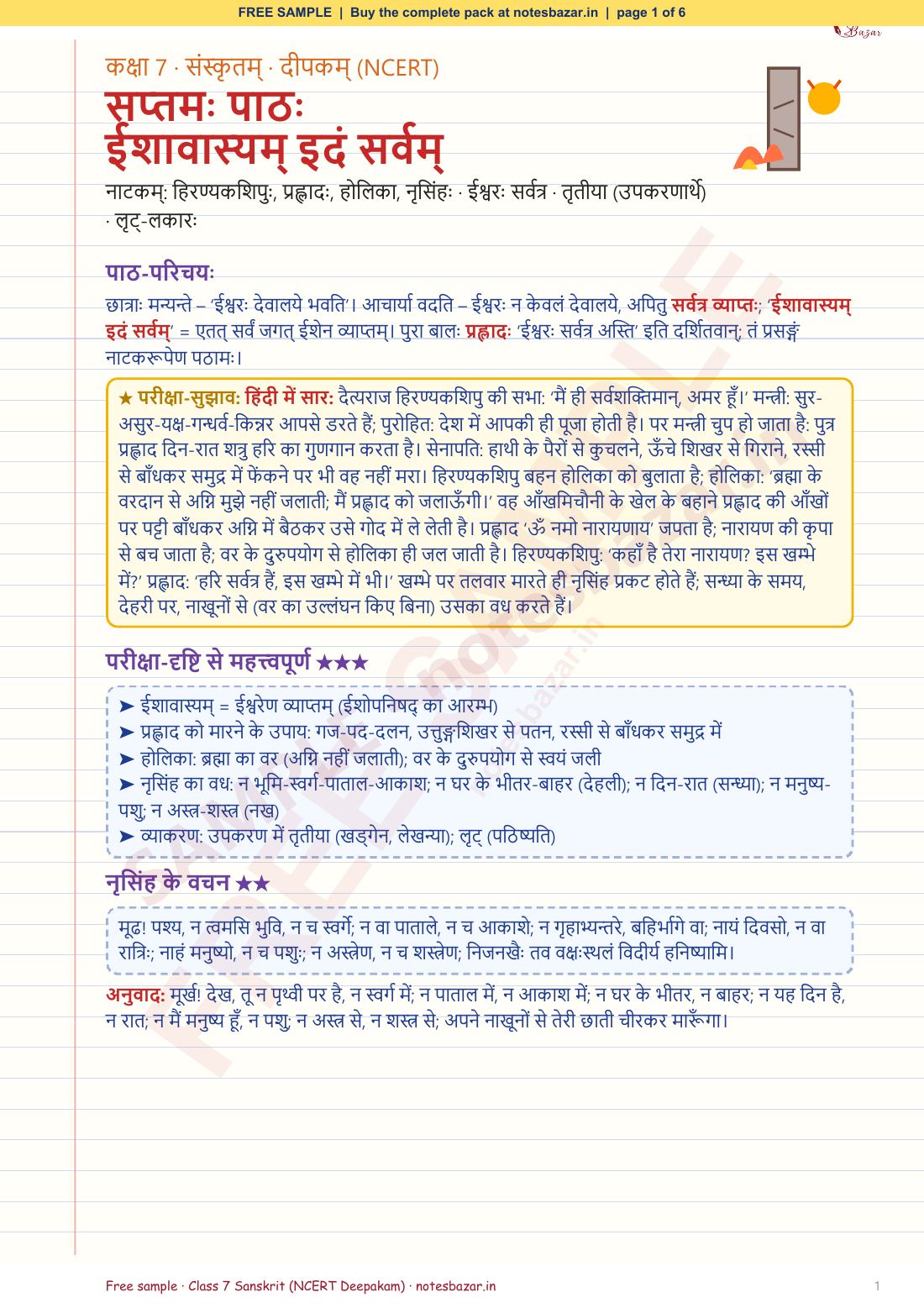Sample page 1 of 6