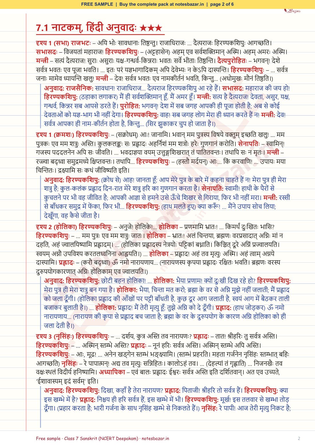 Sample page 2 of 6