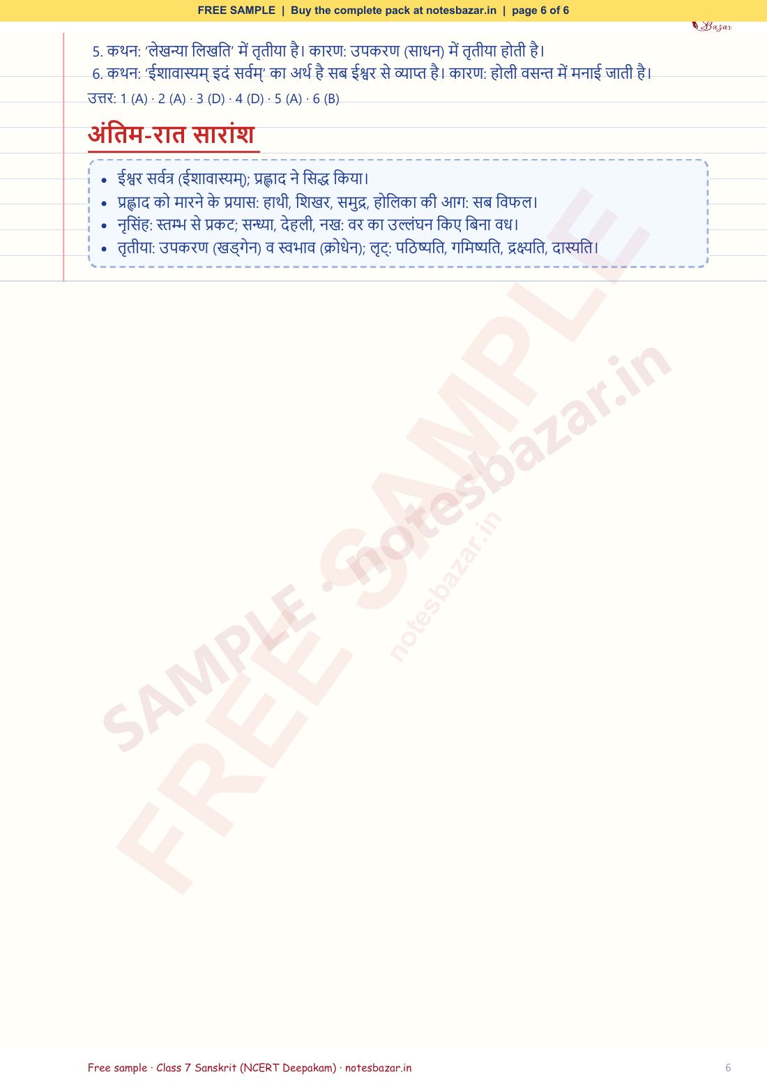 Sample page 6 of 6