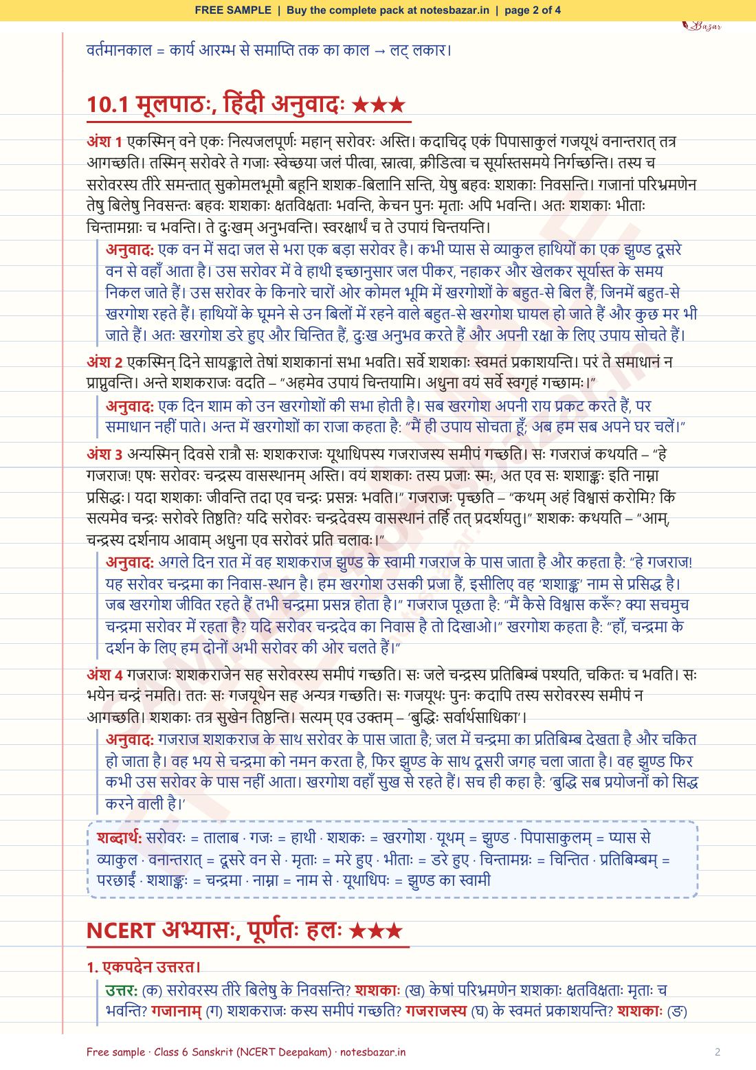 Sample page 2 of 4
