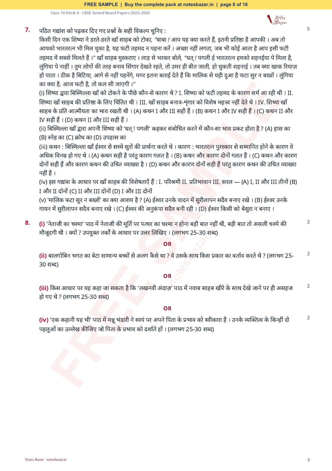 Sample page 8 of 16