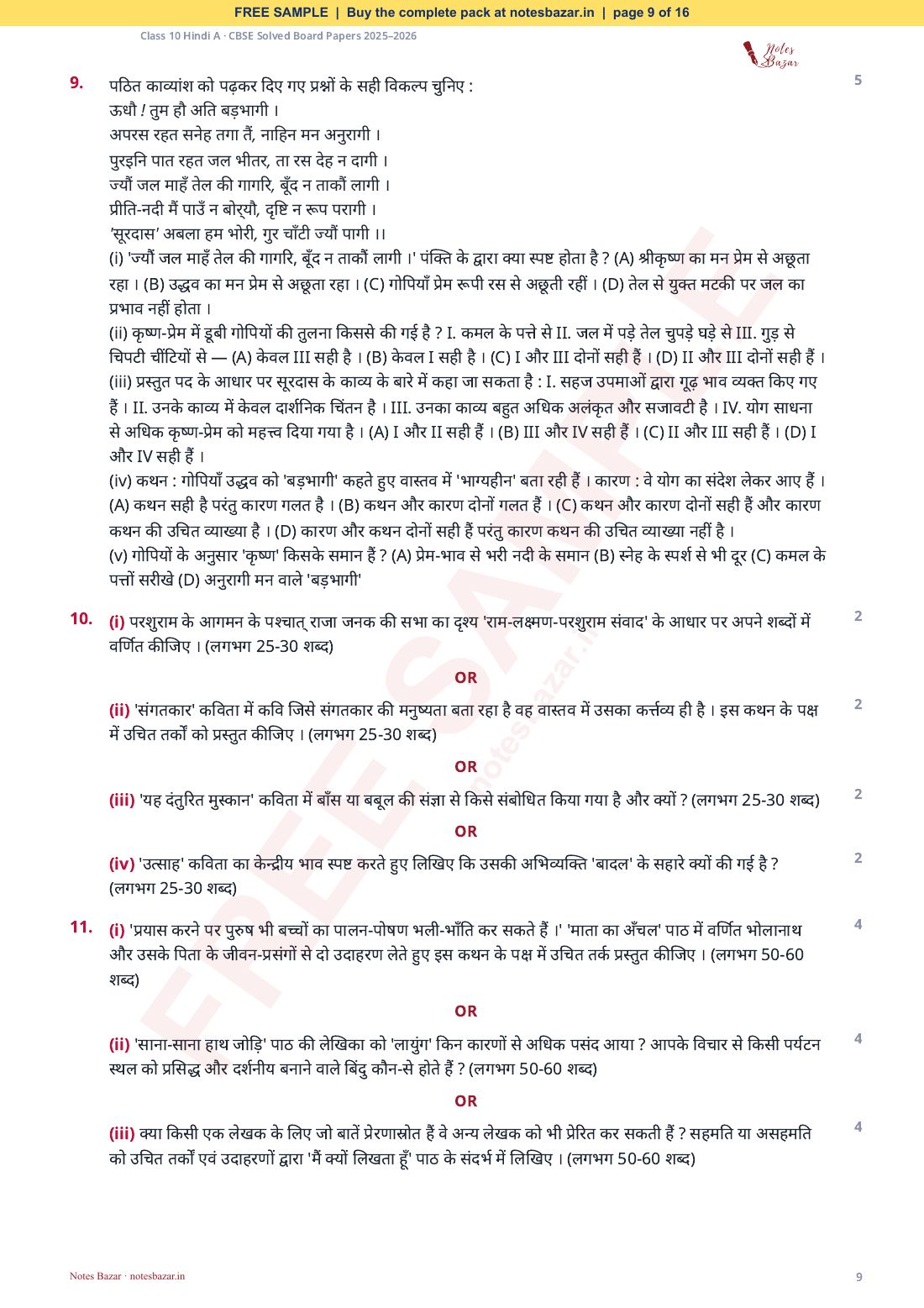 Sample page 9 of 16