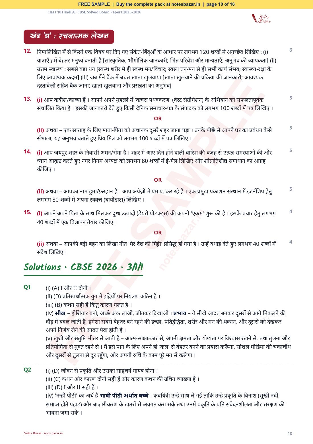 Sample page 10 of 16