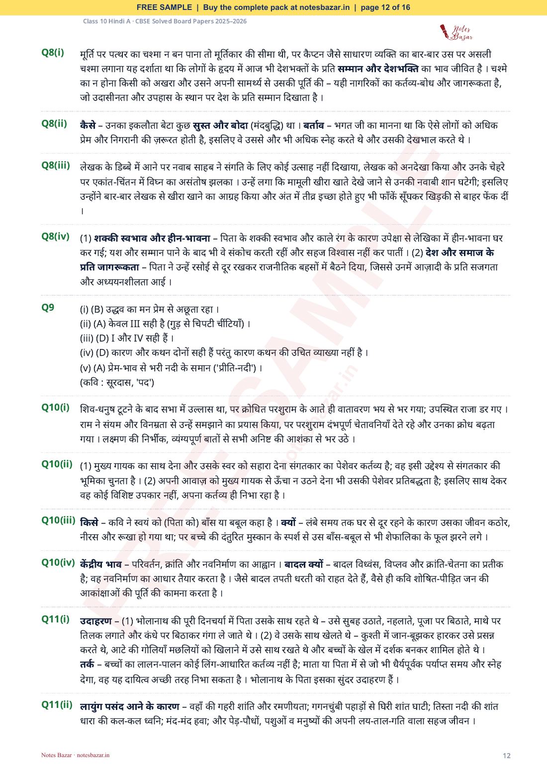Sample page 12 of 16