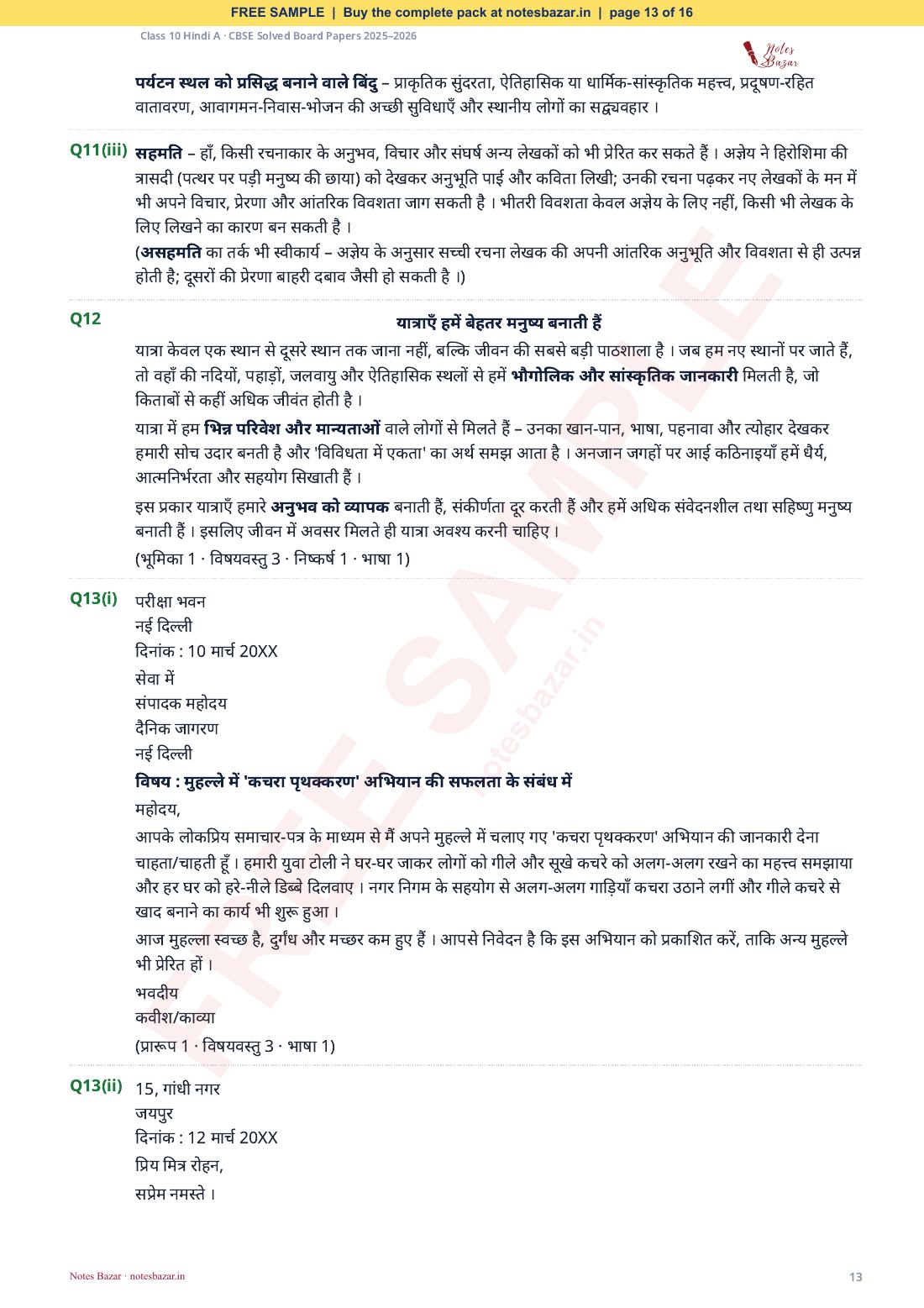 Sample page 13 of 16