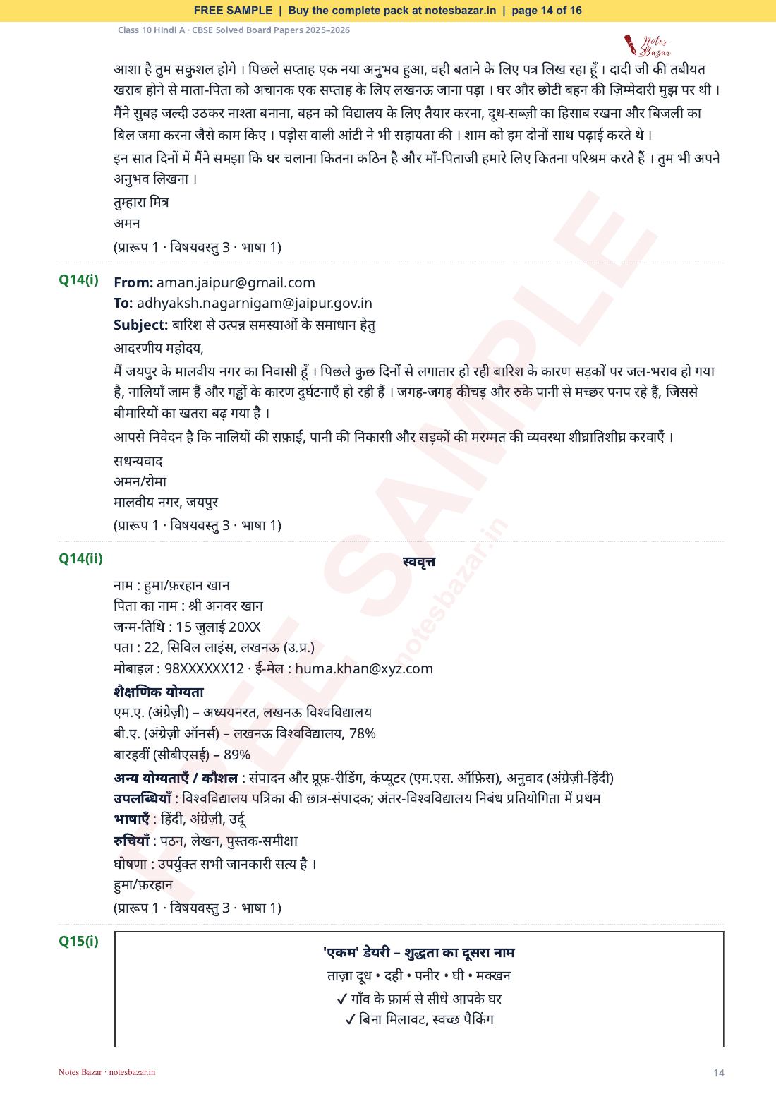 Sample page 14 of 16