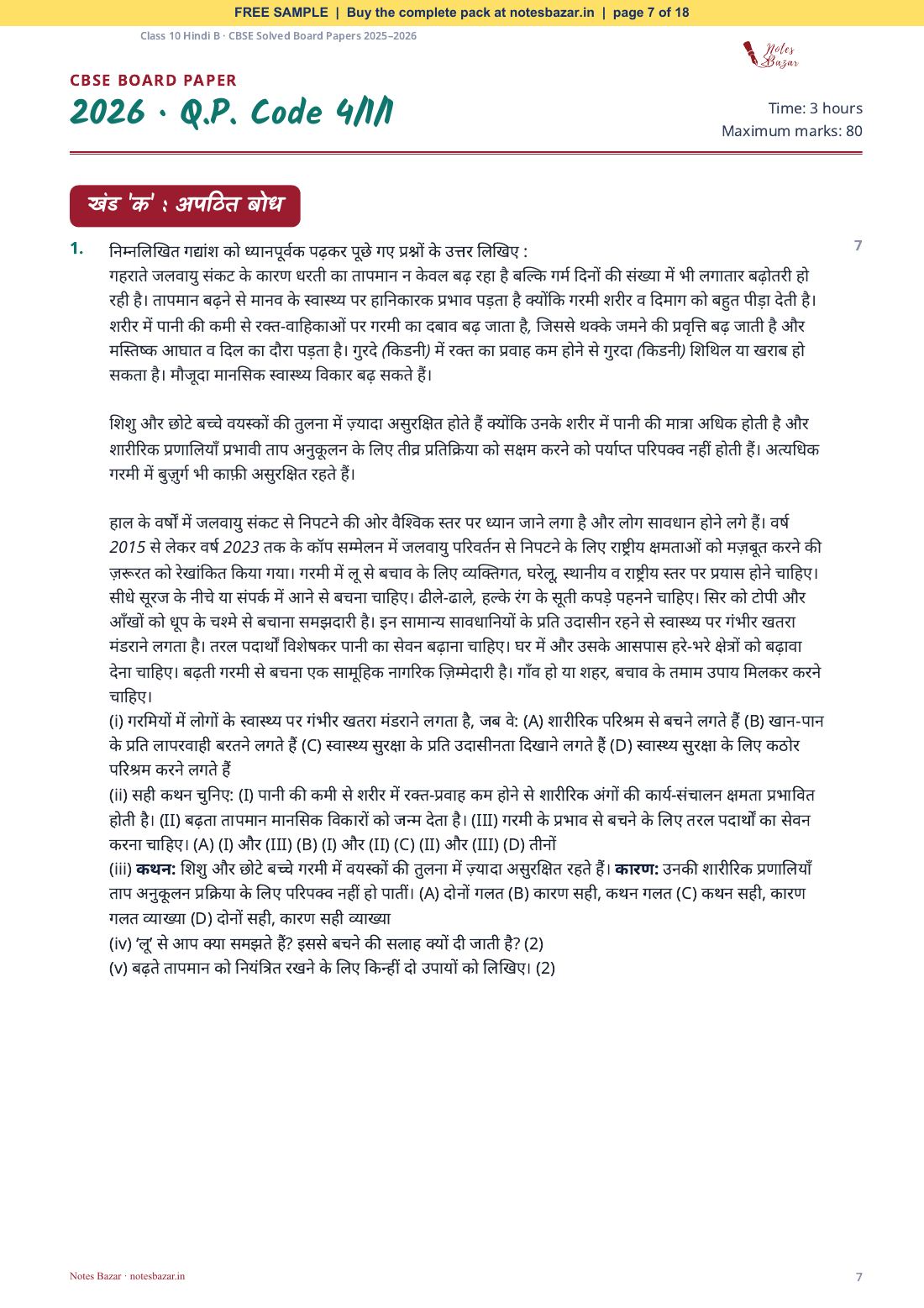 Sample page 7 of 18