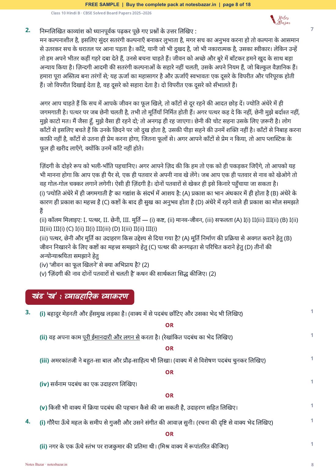 Sample page 8 of 18