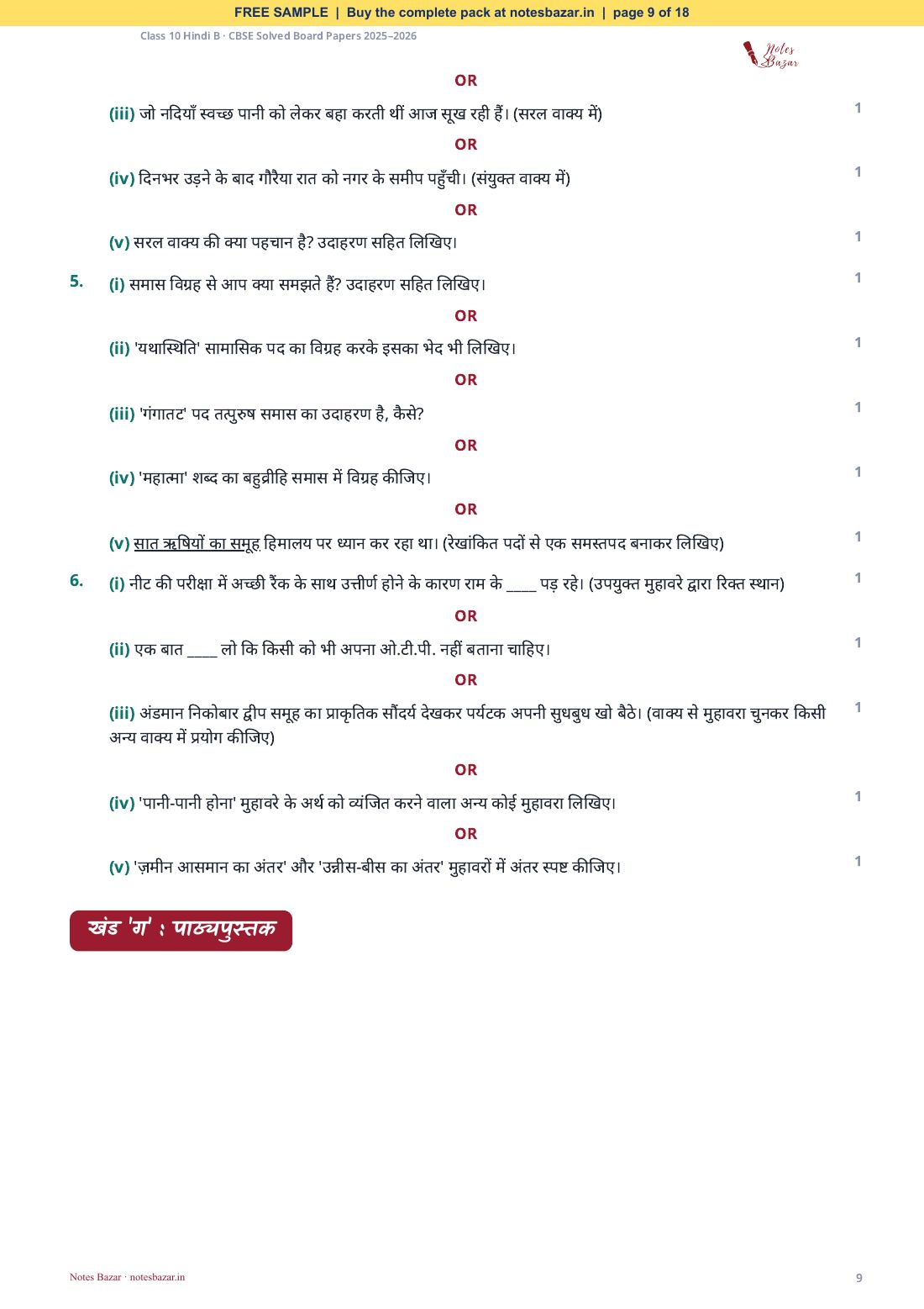 Sample page 9 of 18