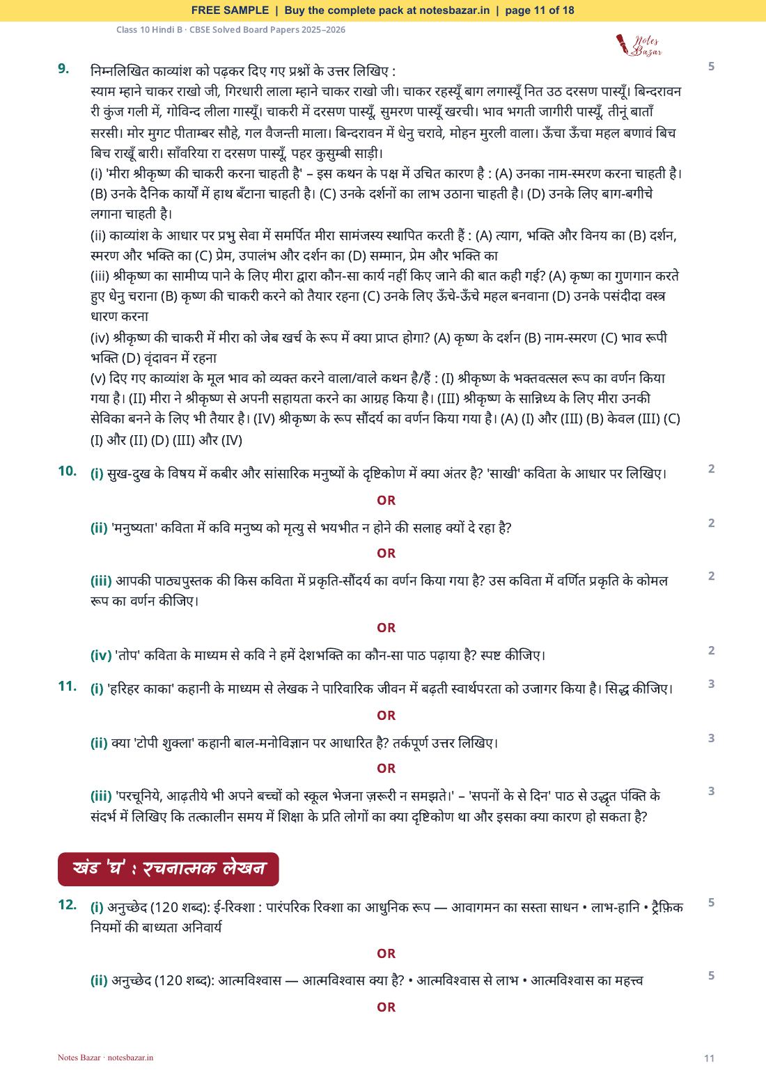 Sample page 11 of 18