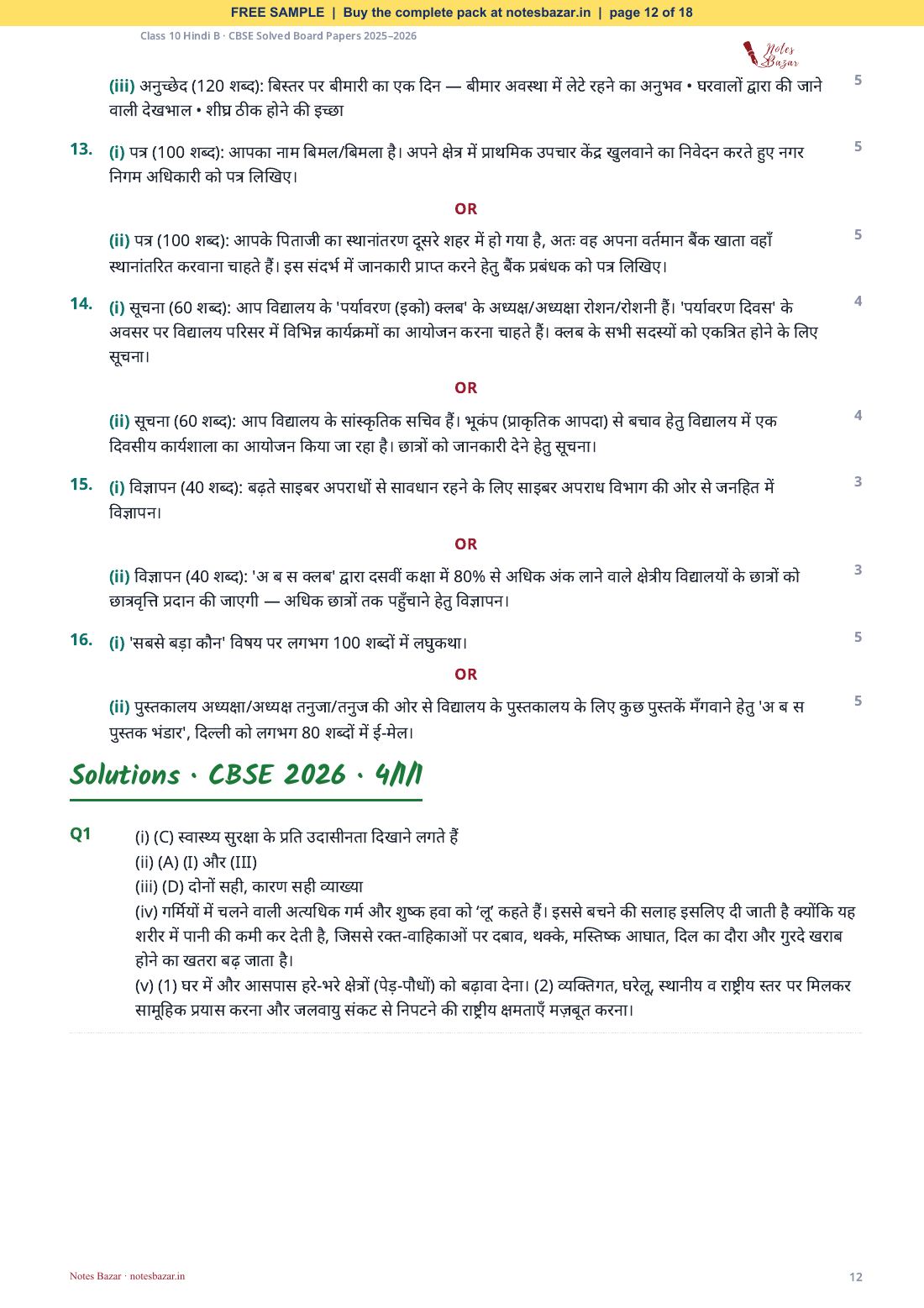 Sample page 12 of 18