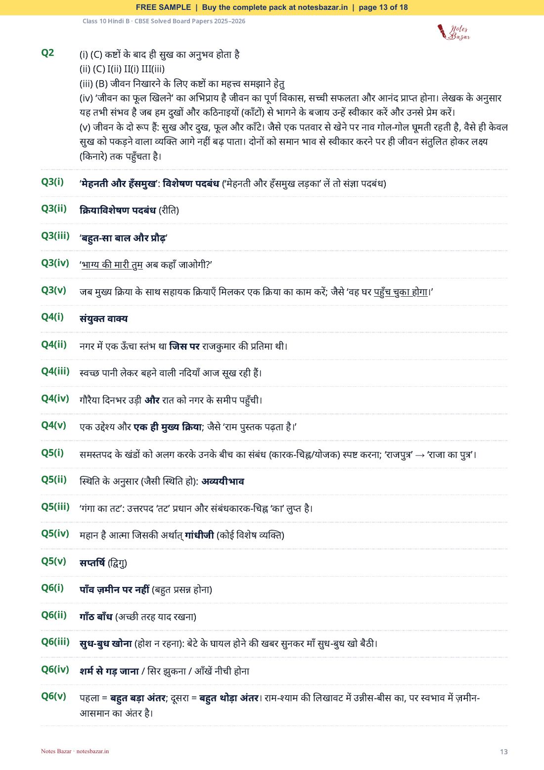 Sample page 13 of 18