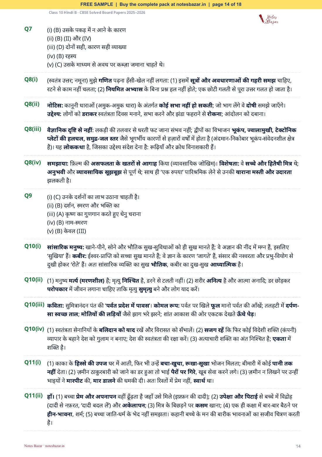 Sample page 14 of 18