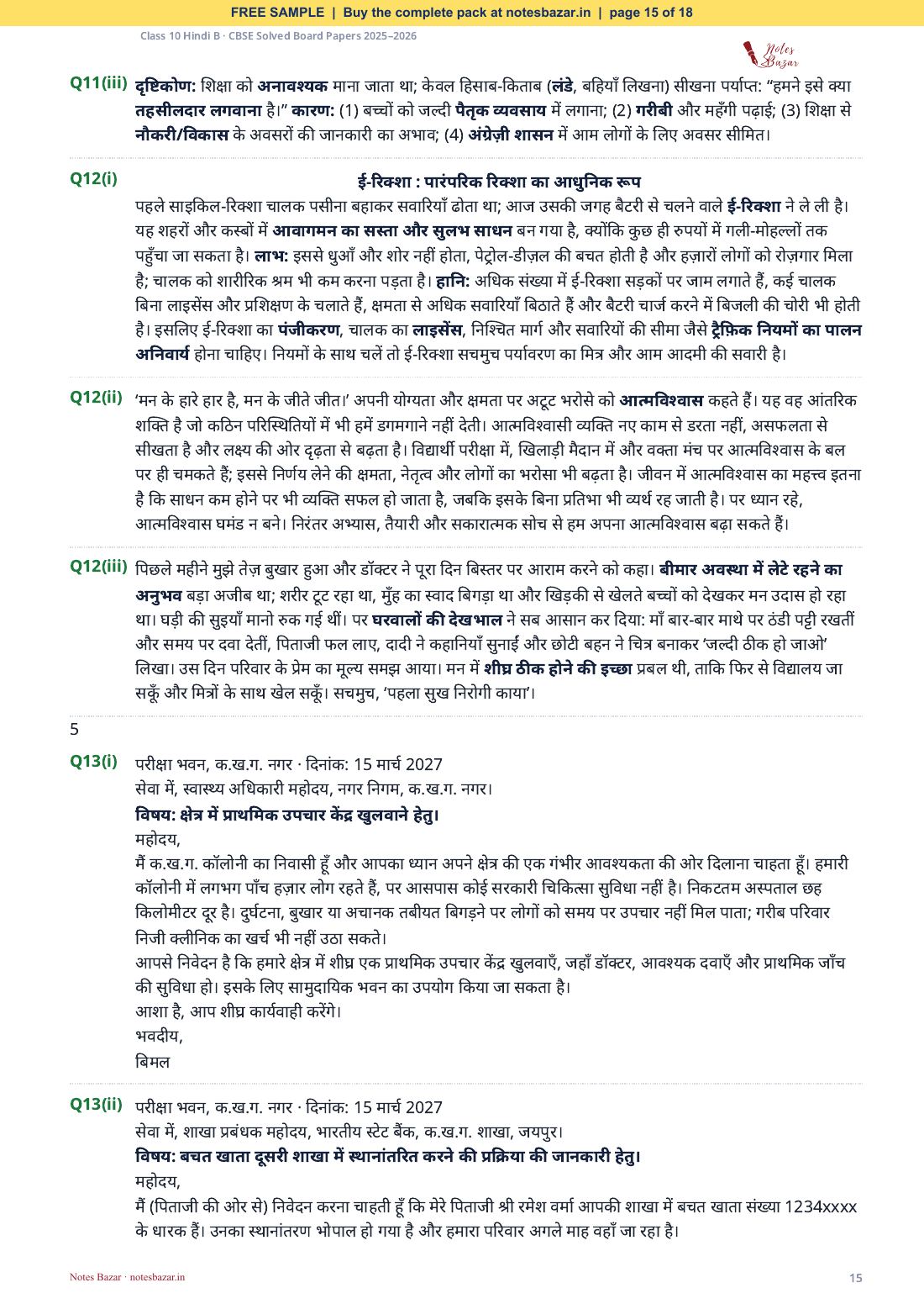Sample page 15 of 18