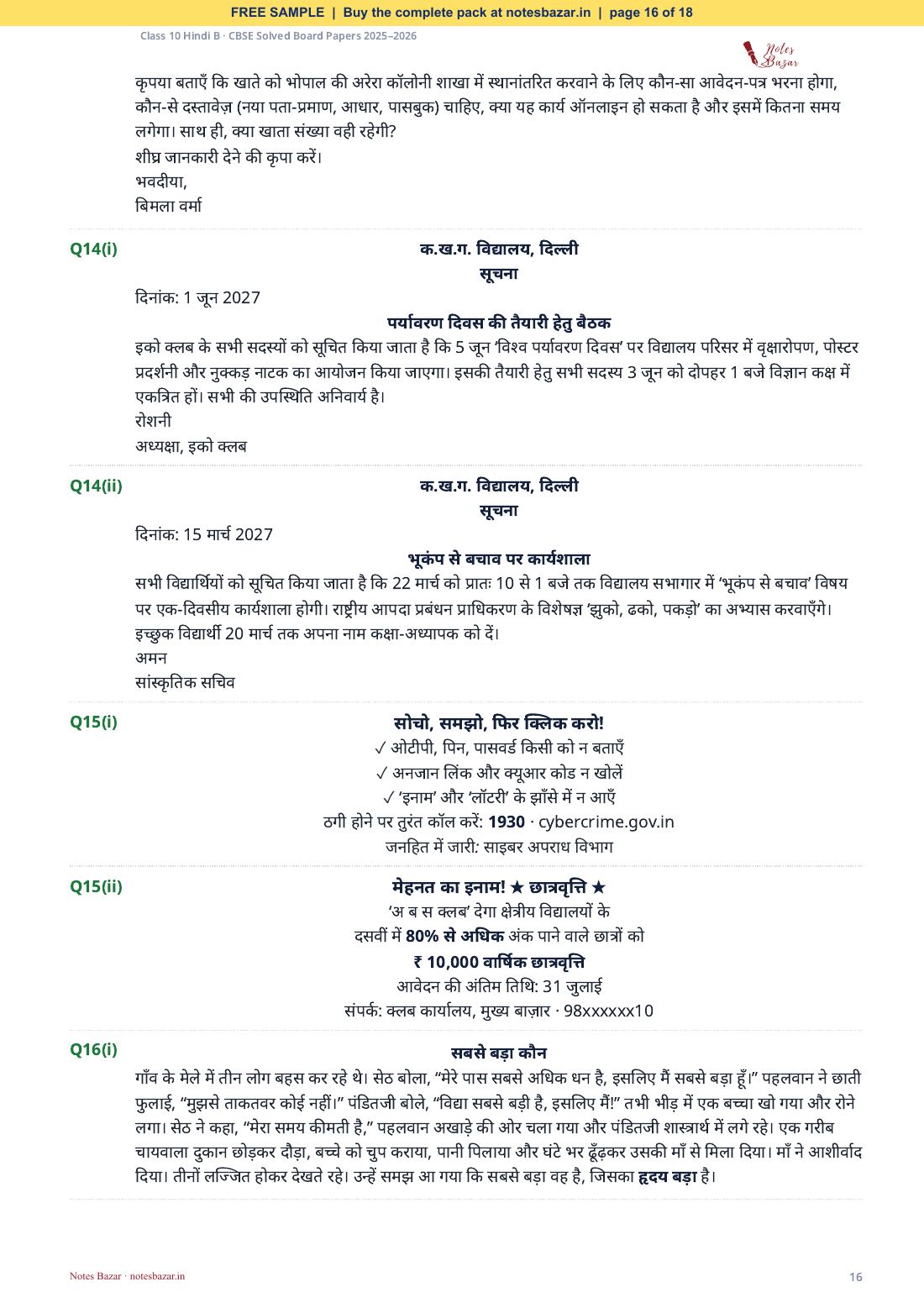 Sample page 16 of 18