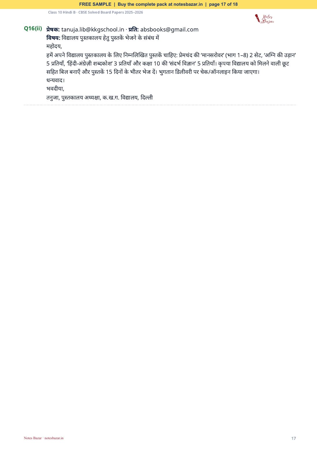 Sample page 17 of 18