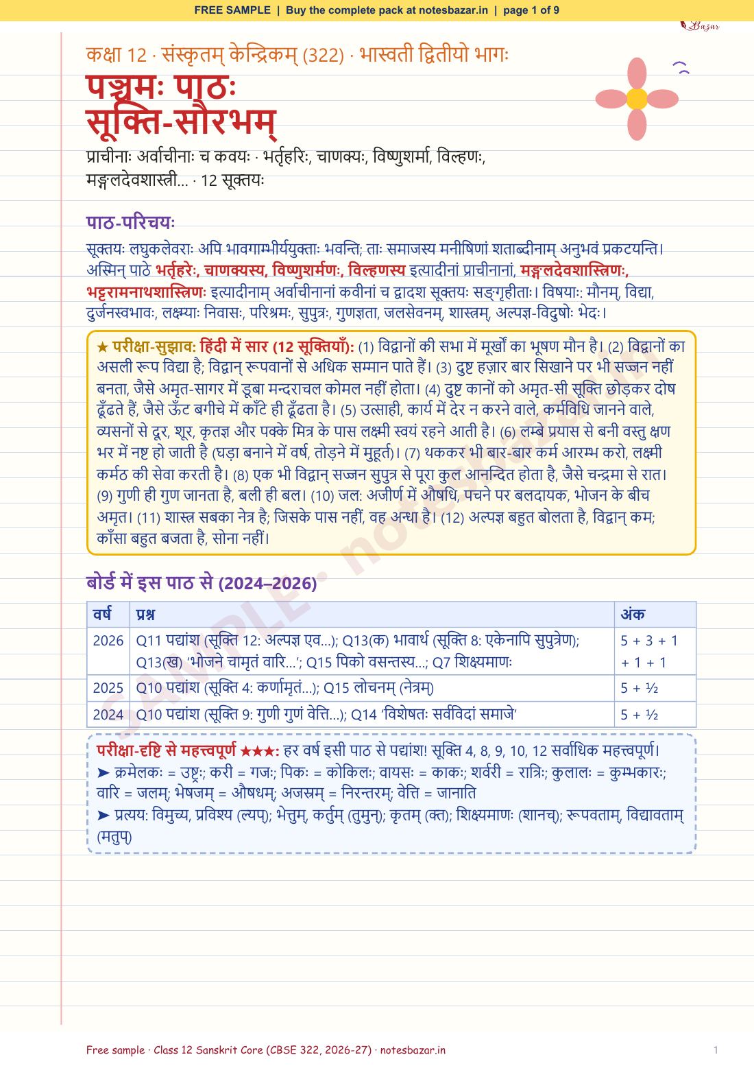 Sample page 1 of 9