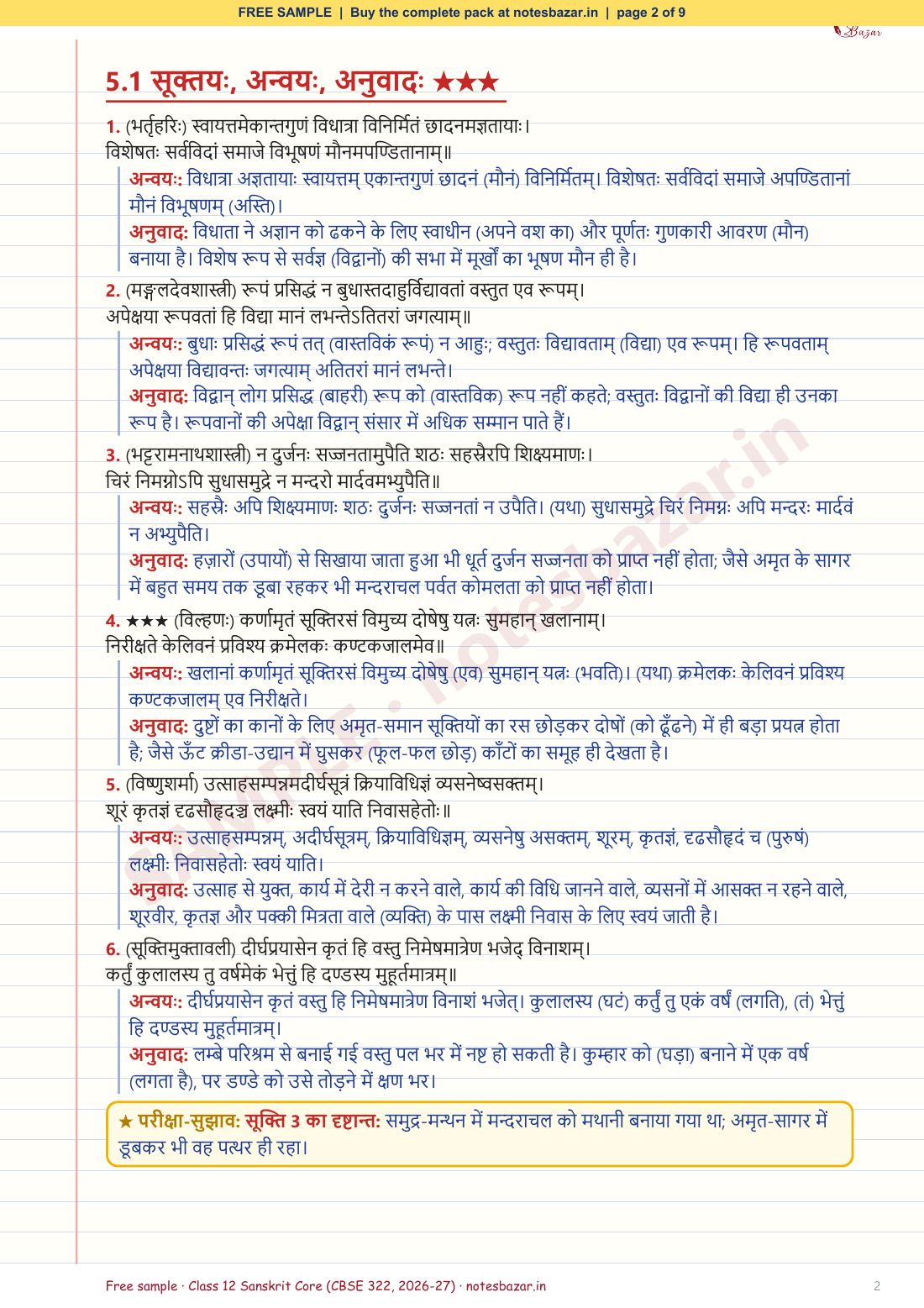 Sample page 2 of 9