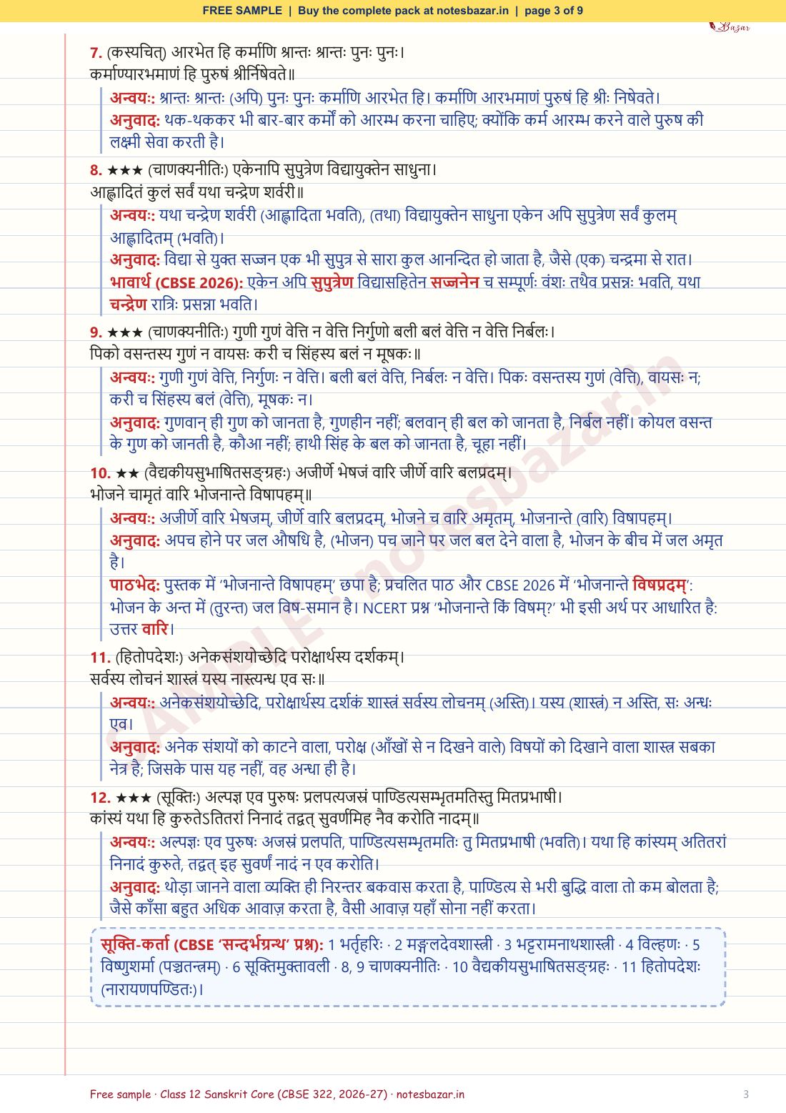 Sample page 3 of 9