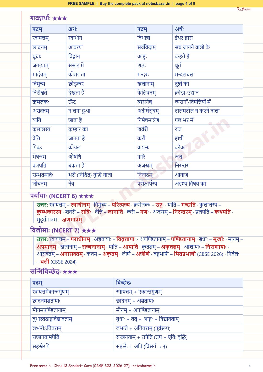Sample page 4 of 9