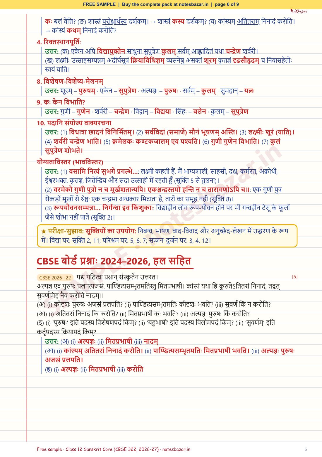 Sample page 6 of 9
