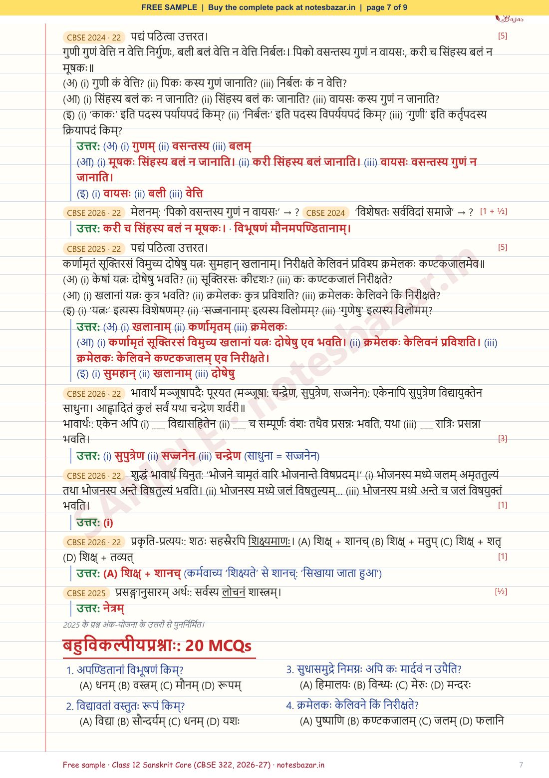 Sample page 7 of 9