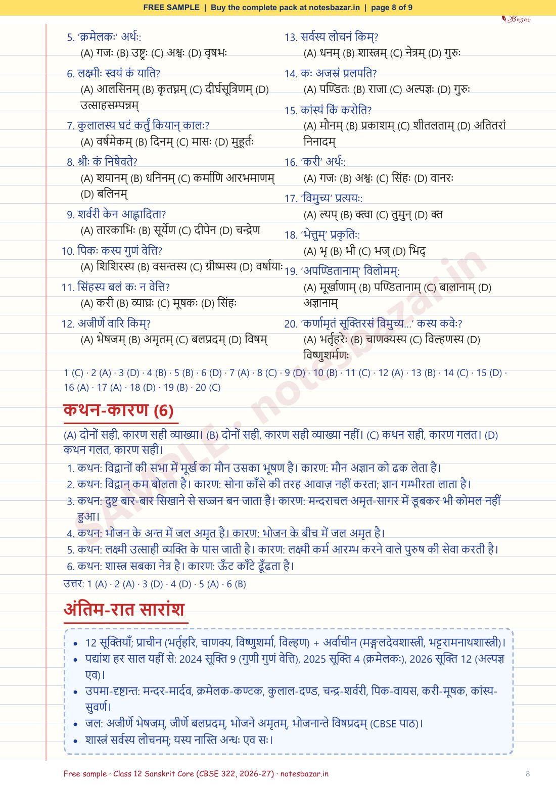 Sample page 8 of 9