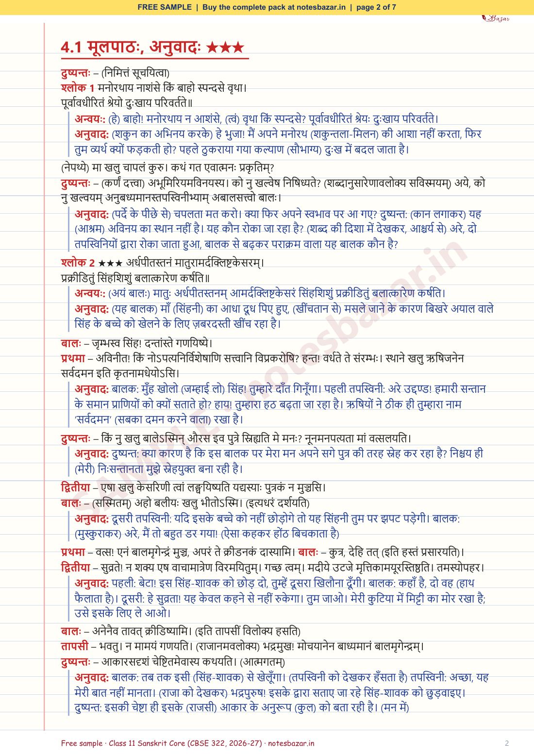 Sample page 2 of 7