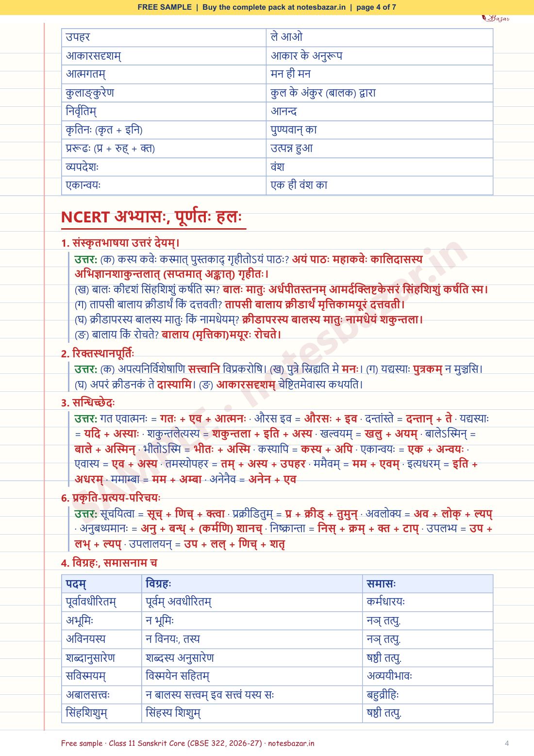 Sample page 4 of 7
