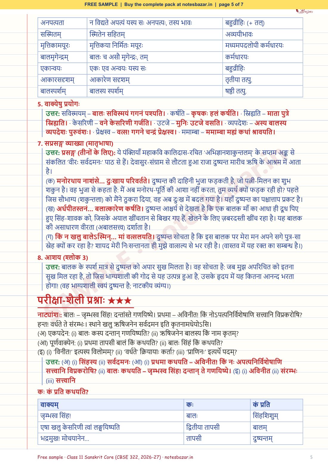 Sample page 5 of 7