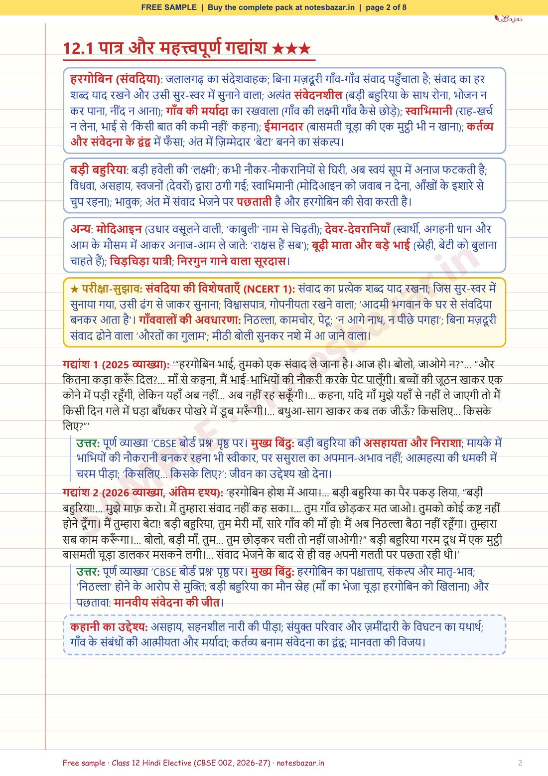 Sample page 2 of 8
