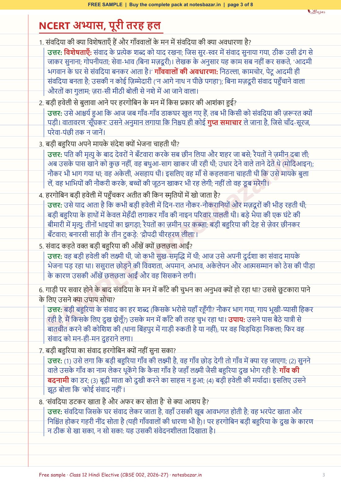 Sample page 3 of 8