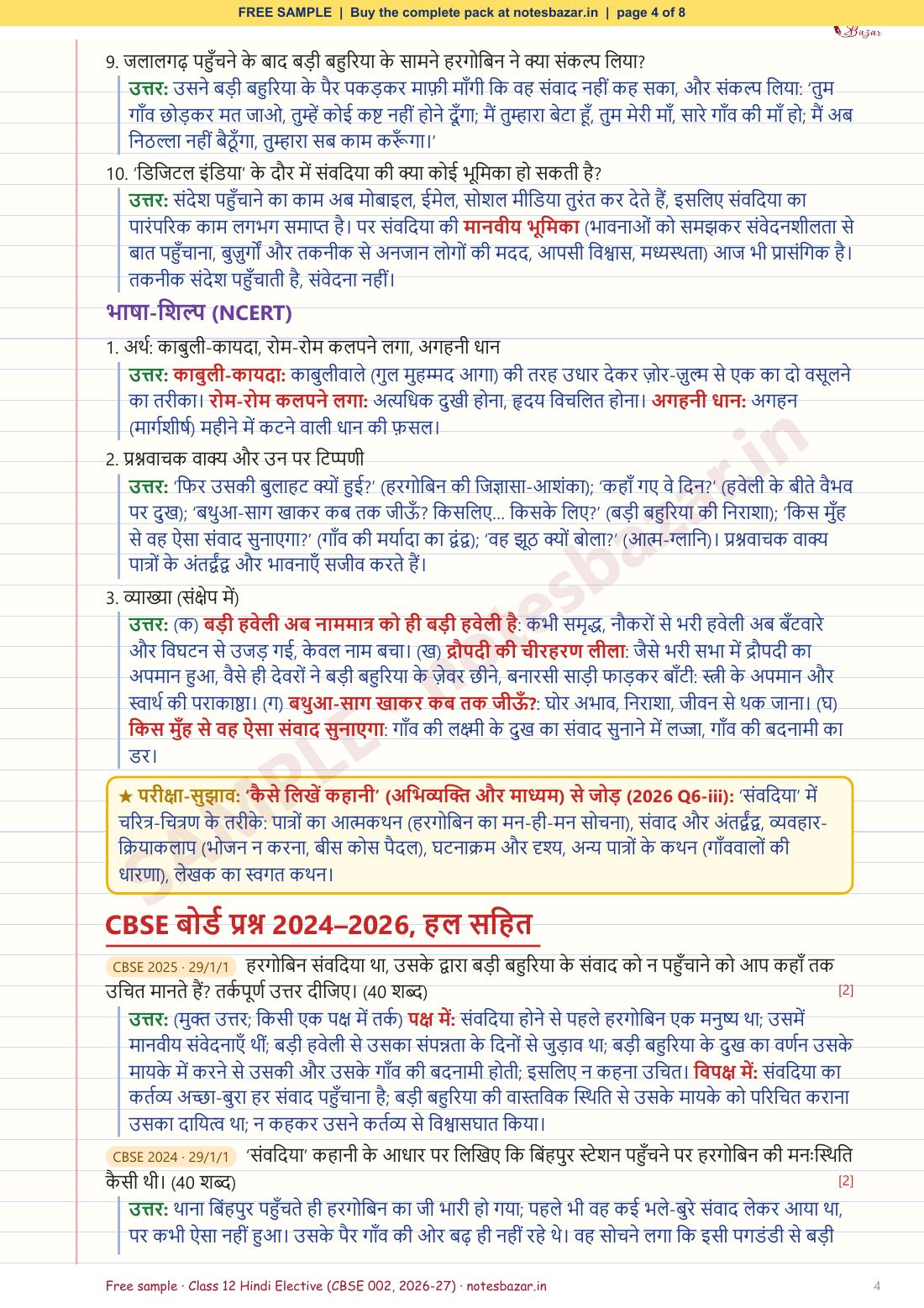 Sample page 4 of 8