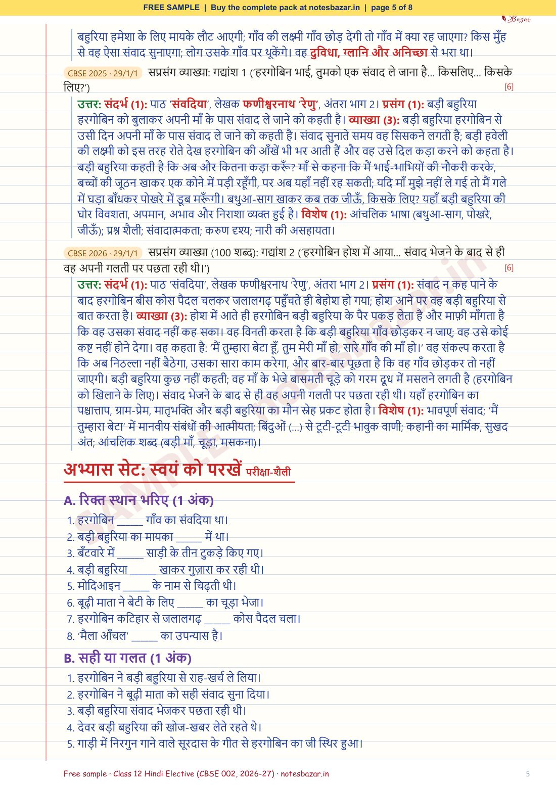 Sample page 5 of 8
