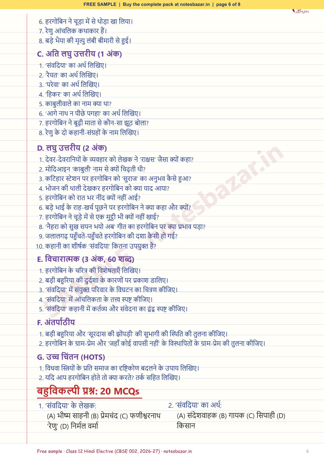 Sample page 6 of 8
