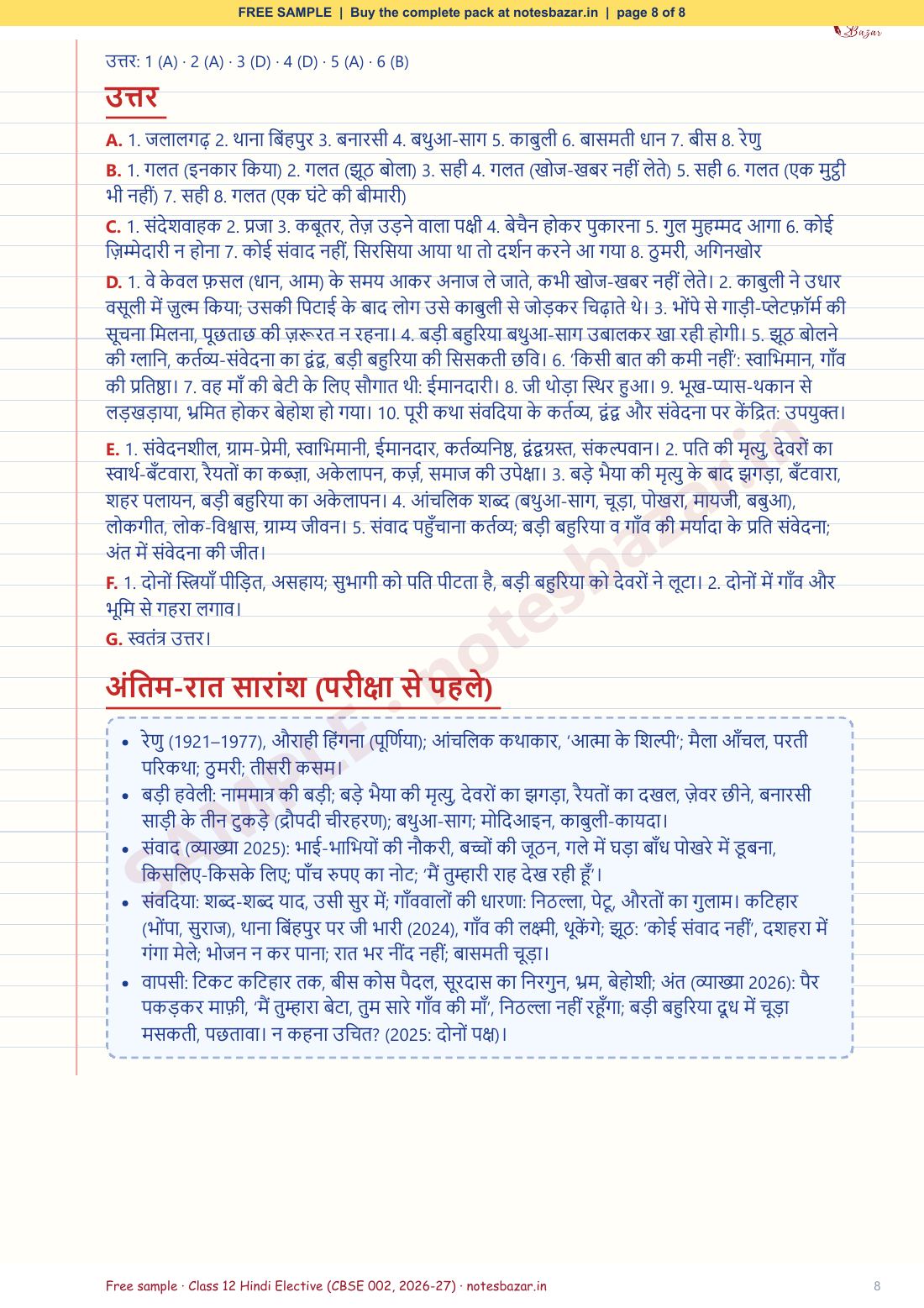 Sample page 8 of 8