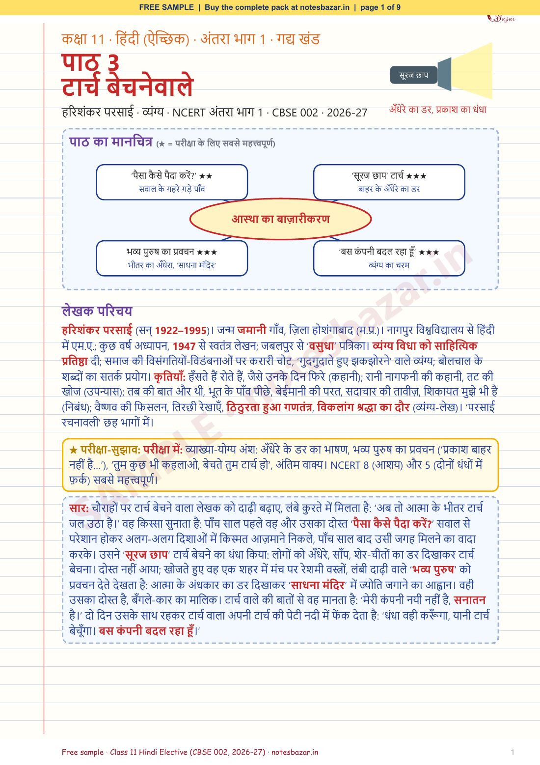 Sample page 1 of 9