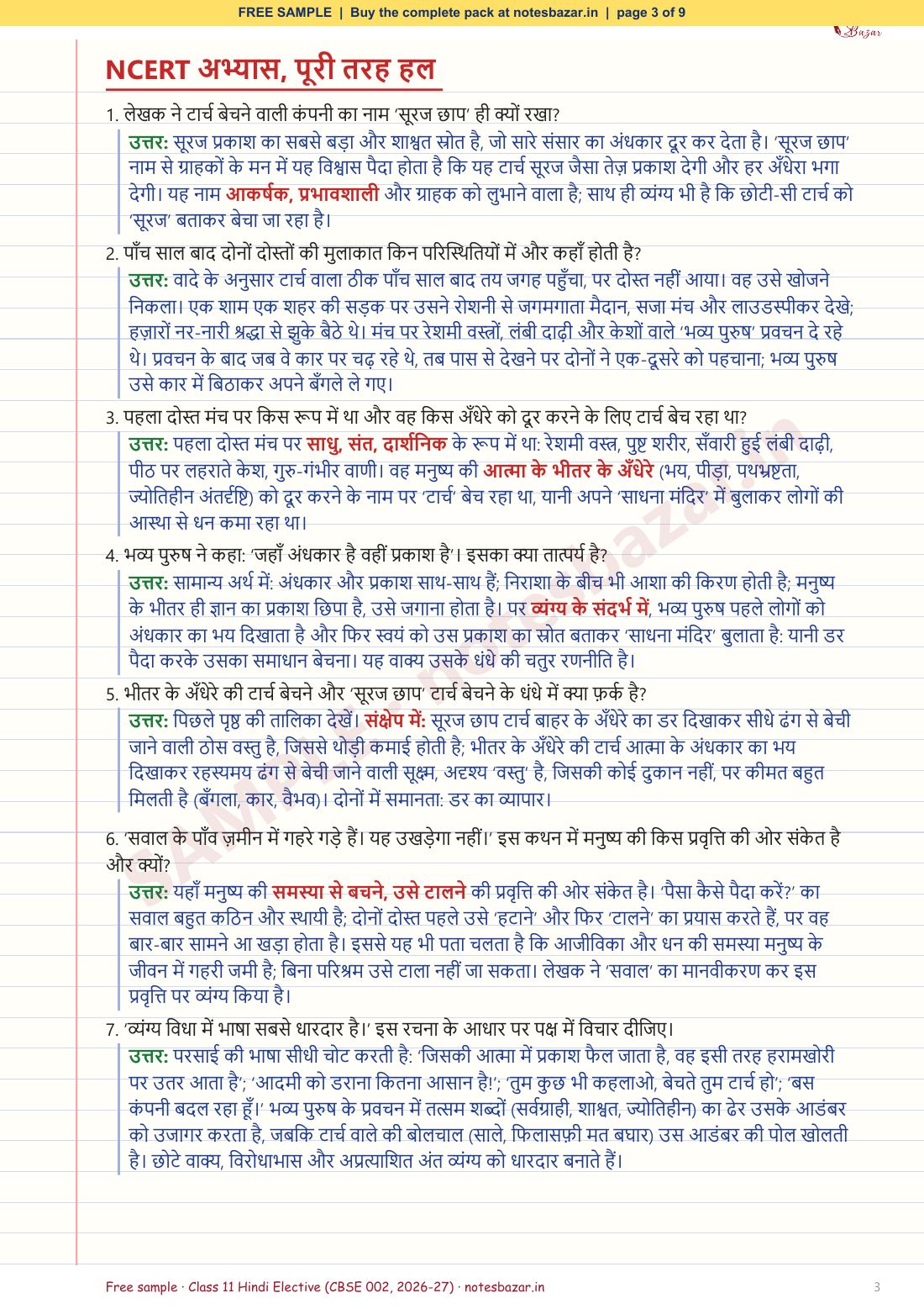 Sample page 3 of 9