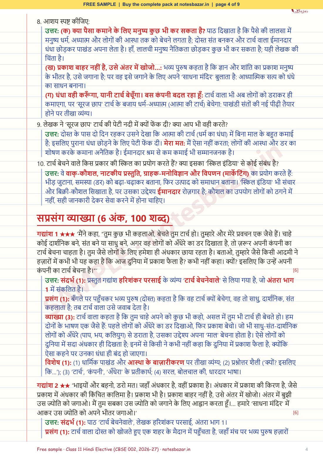 Sample page 4 of 9