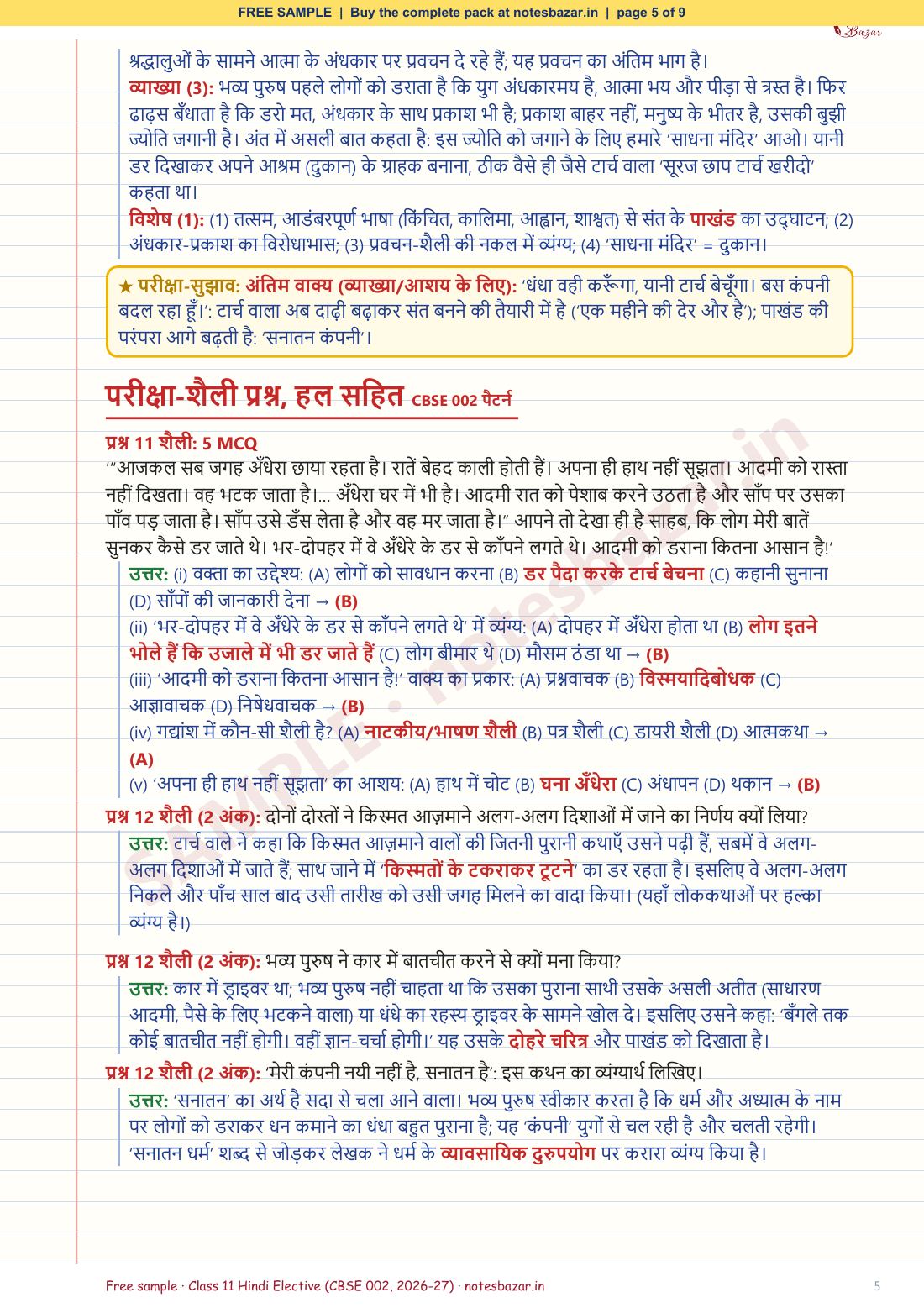 Sample page 5 of 9