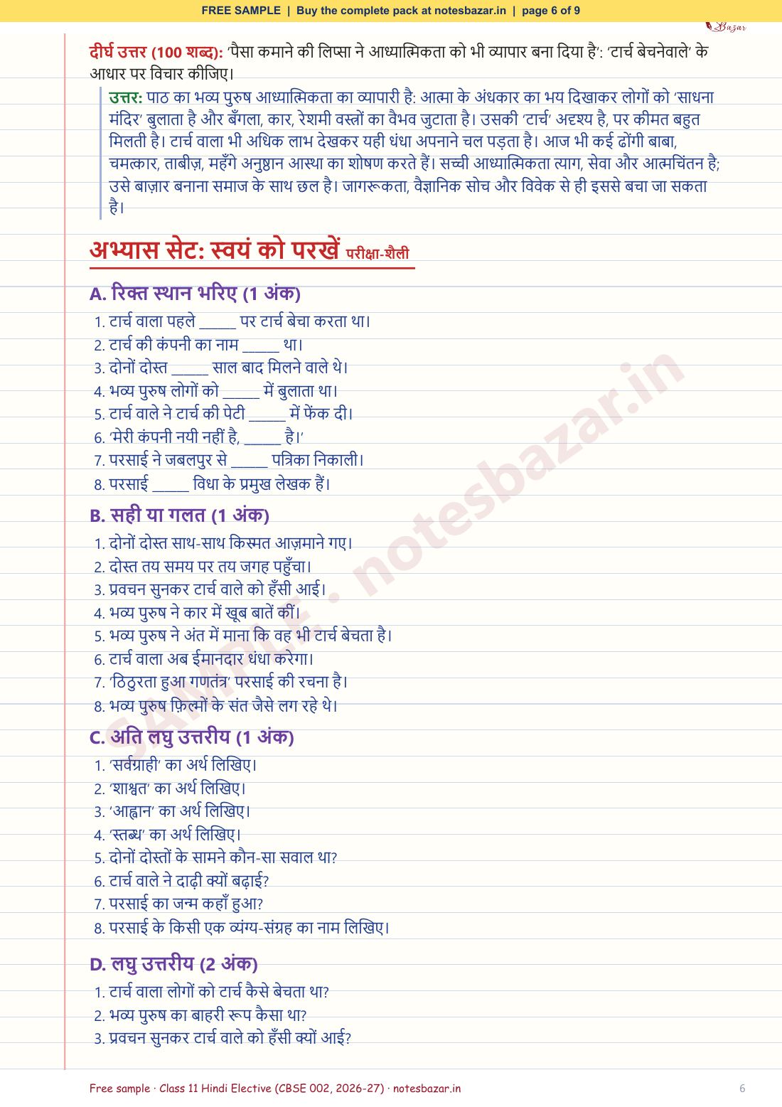 Sample page 6 of 9