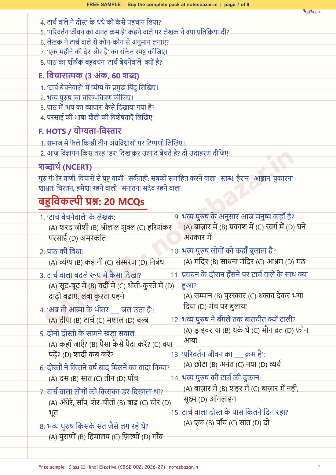 Sample page 7 of 9