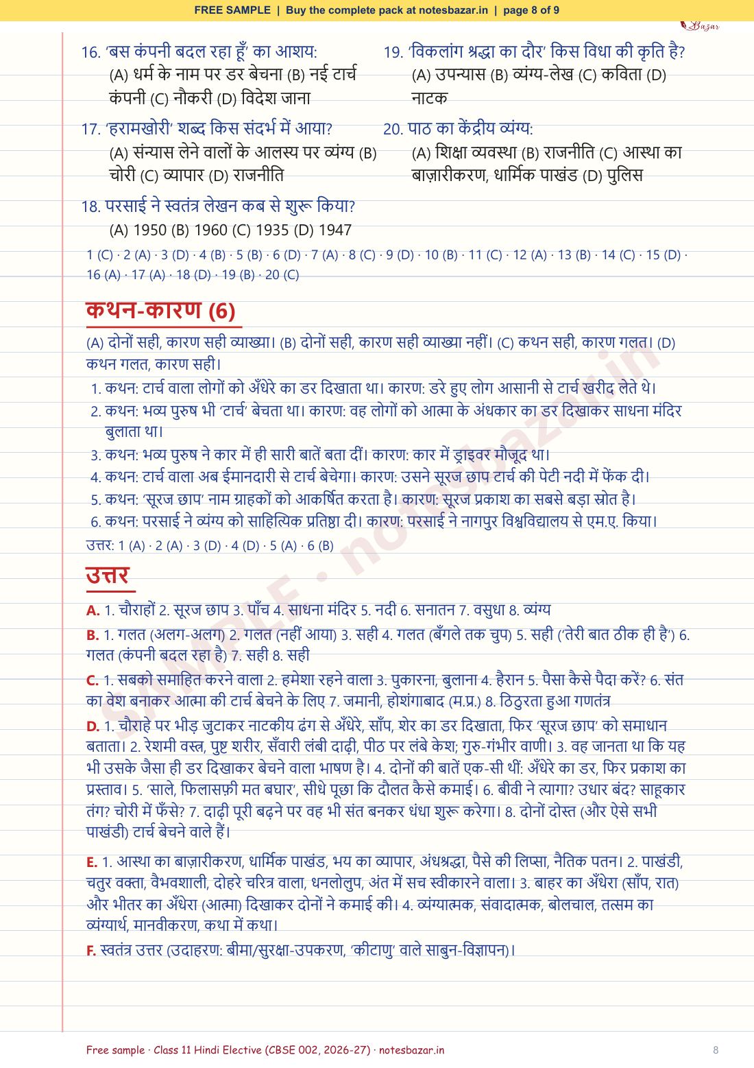 Sample page 8 of 9